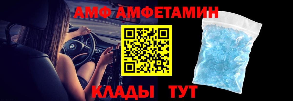 Амфетамин Premium Краснознаменск