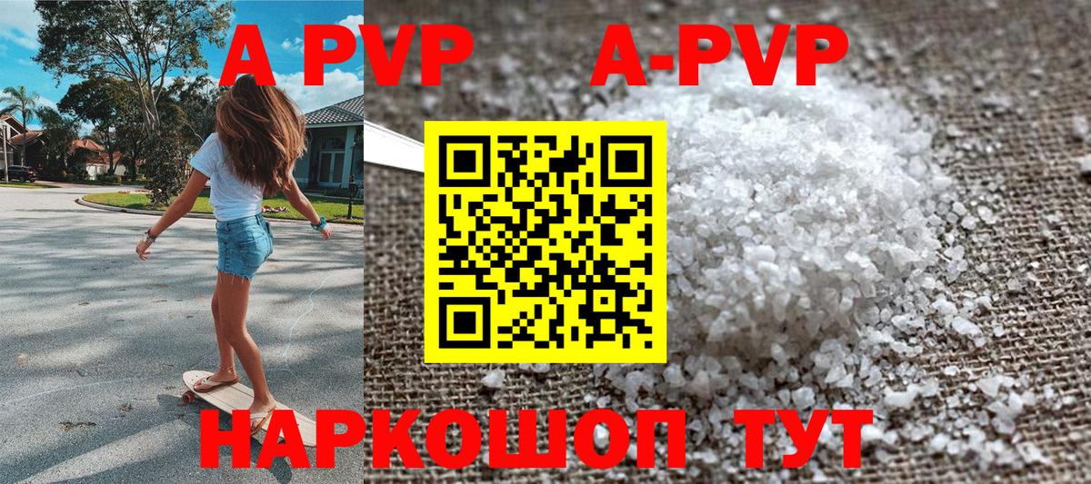 Alpha PVP Соль  Вход с VPN  Alpha PVP Соль  Alpha PVP  Краснознаменск 