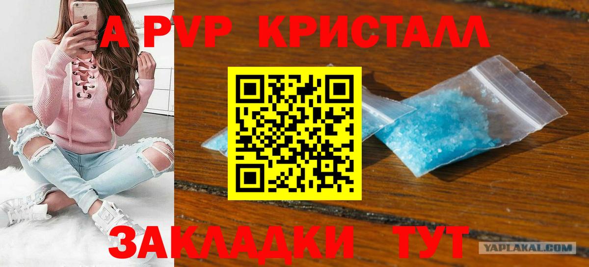 A PVP крисы CK Краснознаменск