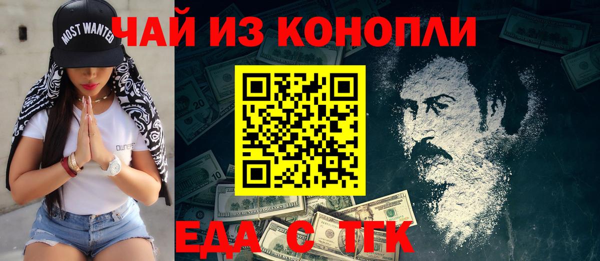 Печенье с ТГК марихуана Краснознаменск