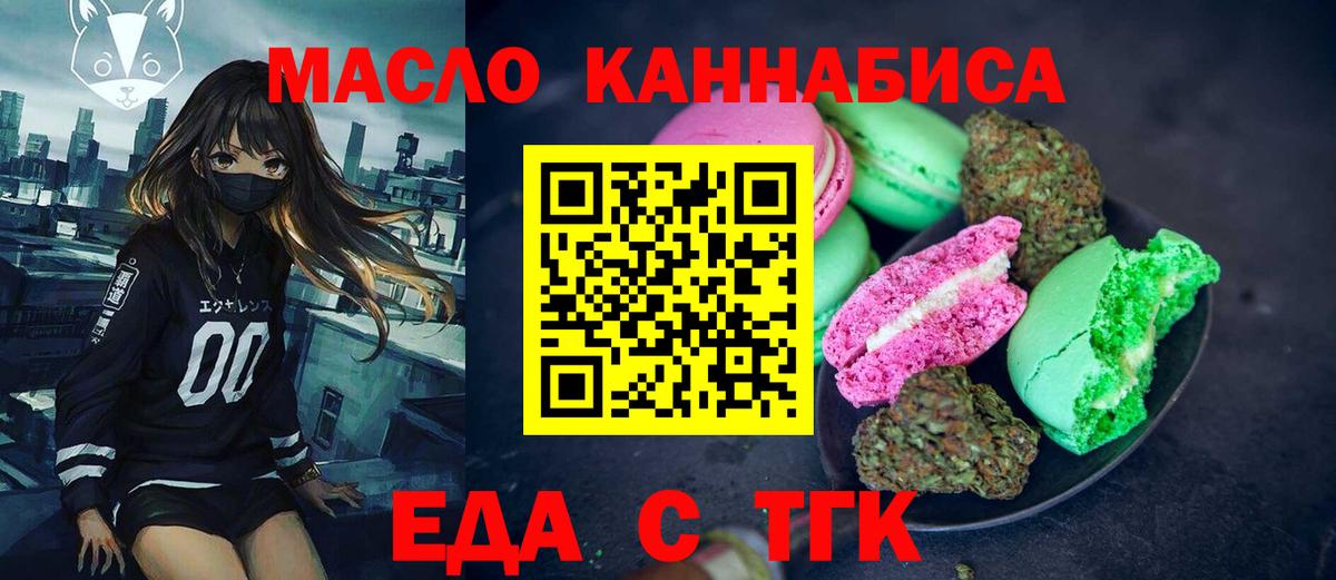 Cannafood конопля  Вход с VPN  Краснознаменск 