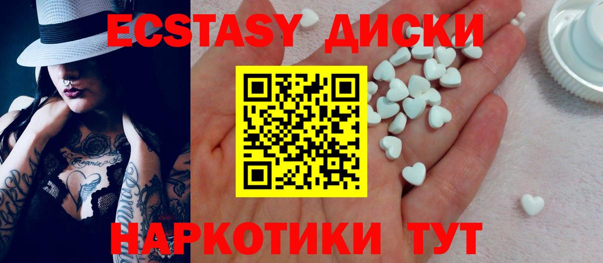 Ecstasy Cube Краснознаменск