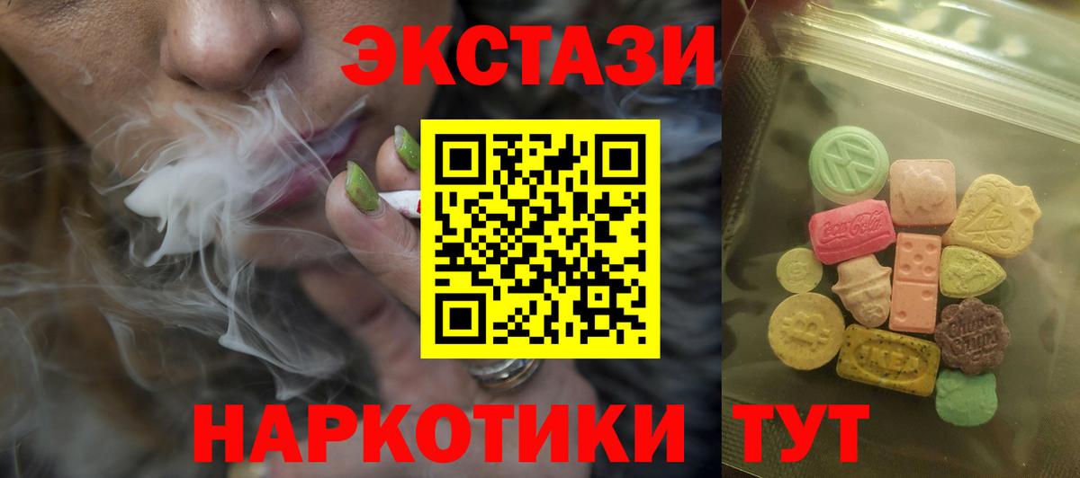Экстази  ЭКСТАЗИ MDMA  Вход с VPN  Краснознаменск  Ecstasy 250 мг 