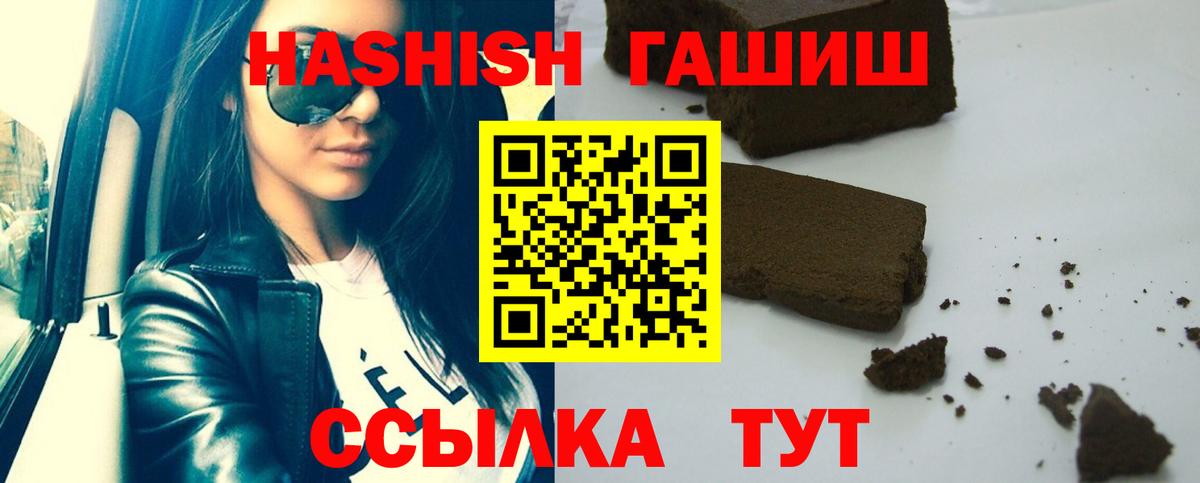 Гашиш индика сатива  Вход с VPN  Краснознаменск  ГАШИШ Ice-O-Lator 