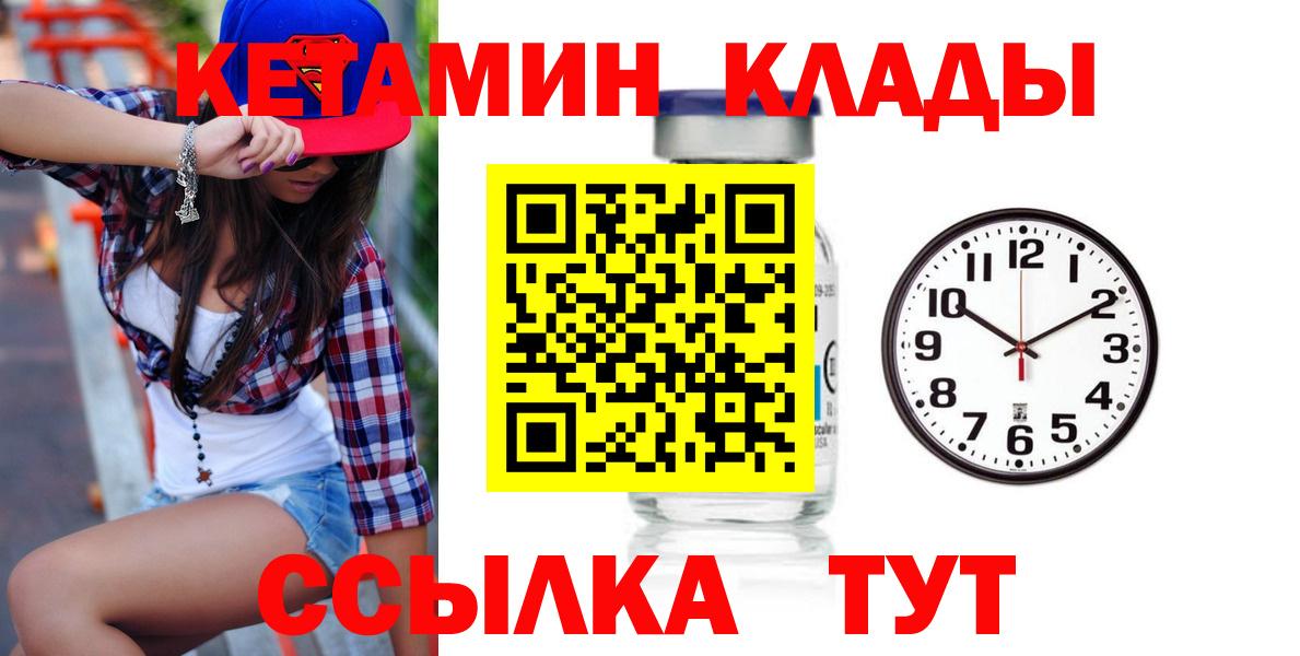 Кетамин ketamine  мориарти как зайти  Вход с VPN  Краснознаменск  Кетамин VHQ 