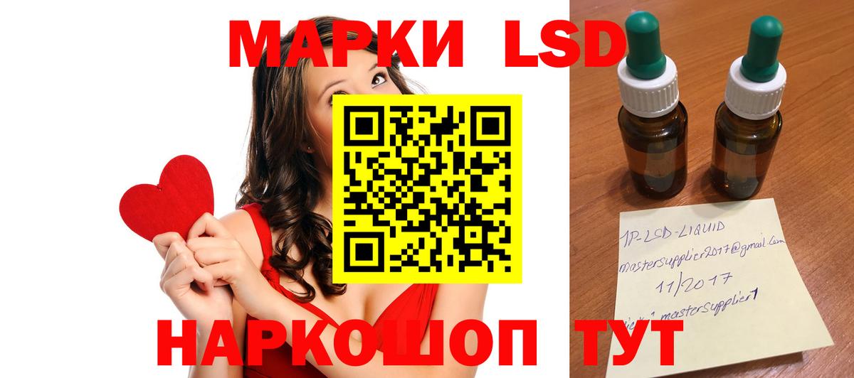 LSD-25 экстази ecstasy Краснознаменск