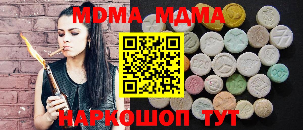 MDMA кристаллы  MDMA  МДМА кристаллы  Краснознаменск  Вход с VPN 