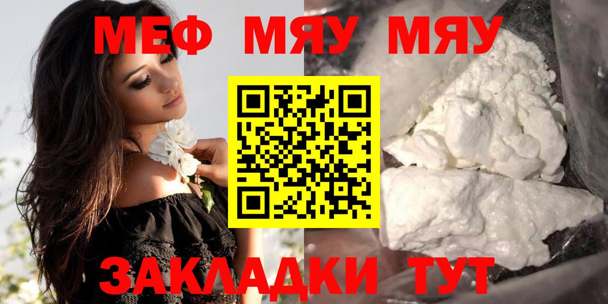 Меф кристаллы  Мефедрон мука  Краснознаменск  Вход с VPN 