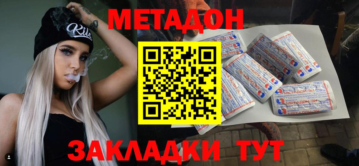 Краснознаменск  Метадон белоснежный  МЕТАДОН мёд  Вход с VPN 