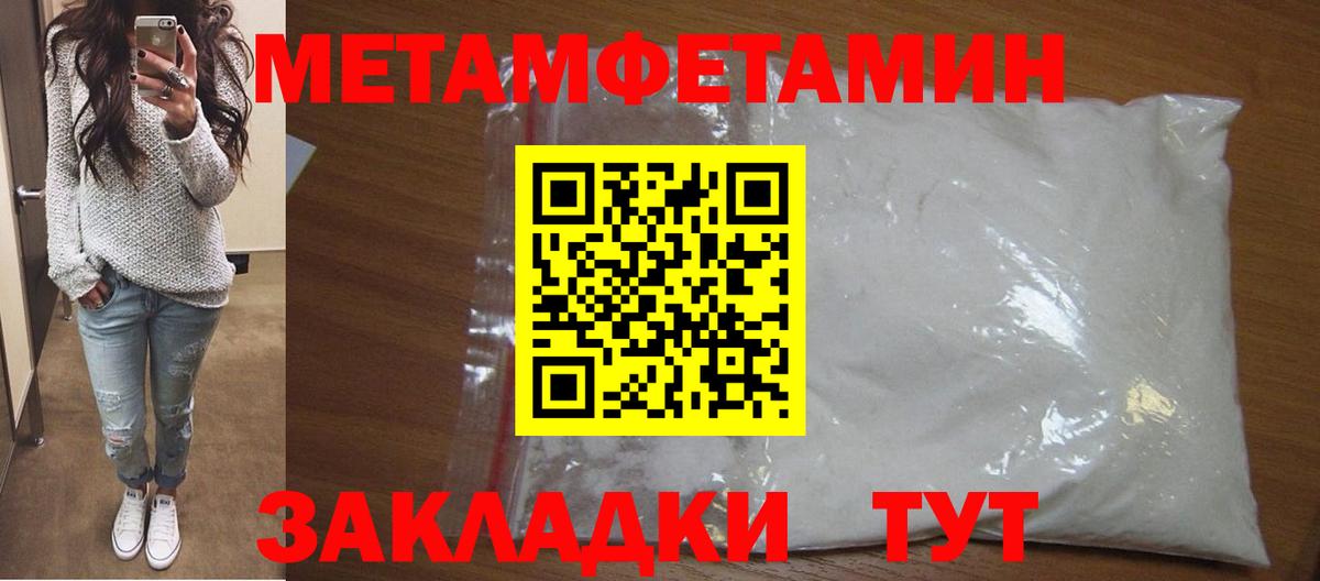 МЕТАМФЕТАМИН  МЕТАМФЕТАМИН Methamphetamine  Краснознаменск  Вход с VPN  МЕТАМФЕТАМИН Methamphetamine 