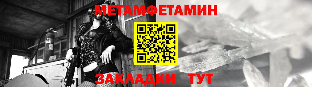 МЕТАМФЕТАМИН пудра Краснознаменск