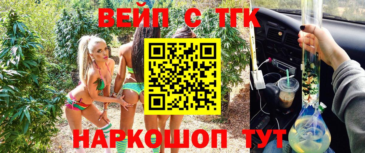 ТГК жижа Краснознаменск