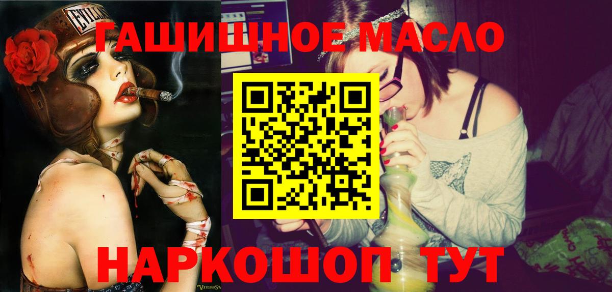 ТГК гашишное масло  ТГК гашишное масло  Краснознаменск  Вход с VPN 