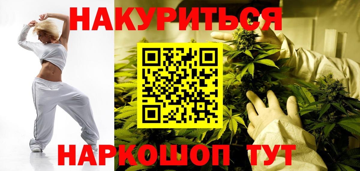 Бошки Шишки тримм  Вход с VPN  Канабис планчик  Краснознаменск 